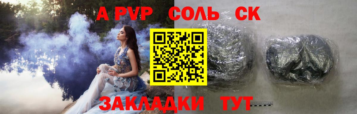 APVP СК  купить наркотик  Надым  Альфа ПВП кристаллы  Вход с VPN  Alfa_PVP крисы CK 