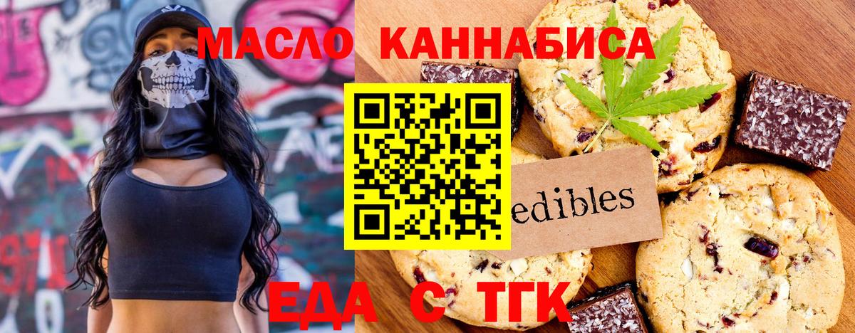 Надым  Cannafood марихуана  Вход с VPN 