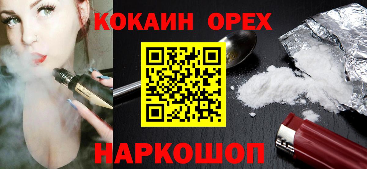 Кокаин FishScale  Вход с VPN  COCAIN  цены наркотик  Надым  Кокаин FishScale 