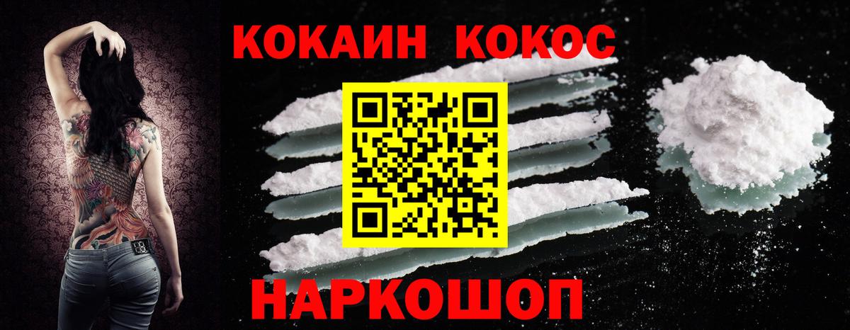 КОКАИН 98% Надым