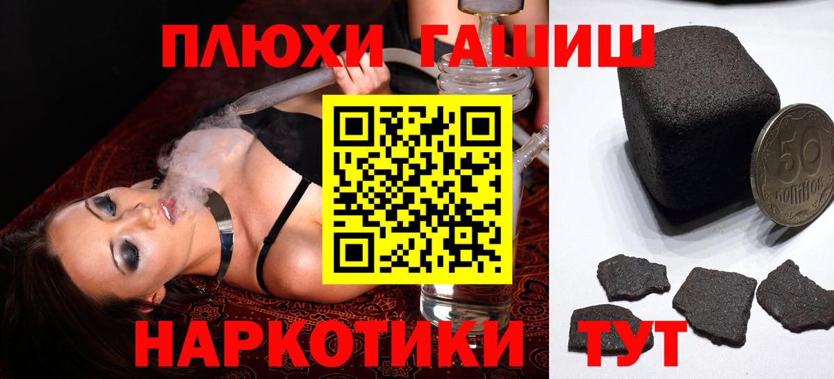 Гашиш хэш Надым