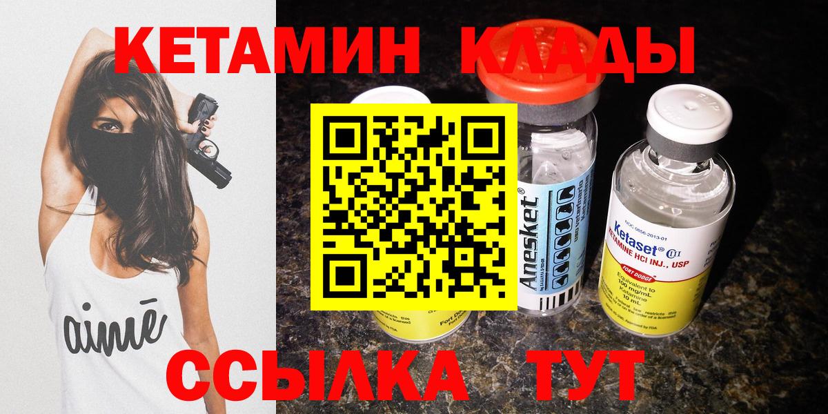 OMG зеркало  Кетамин VHQ  Вход с VPN  Надым 
