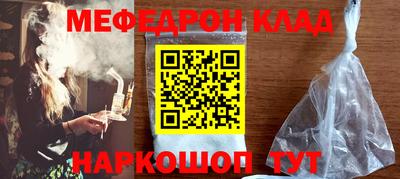 мефедрон Заволжье