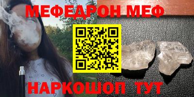 мефедрон Заволжье