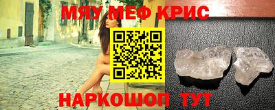 мефедрон Заволжье