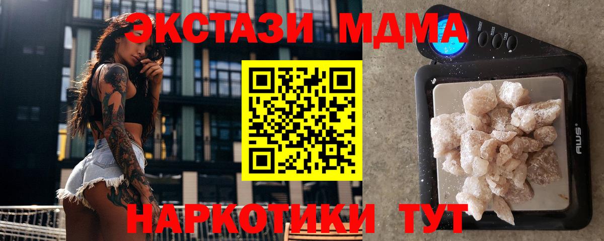 МДМА кристаллы Надым