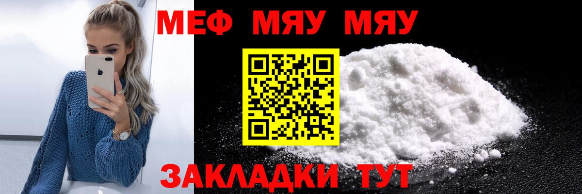 МЕФ кристаллы Надым