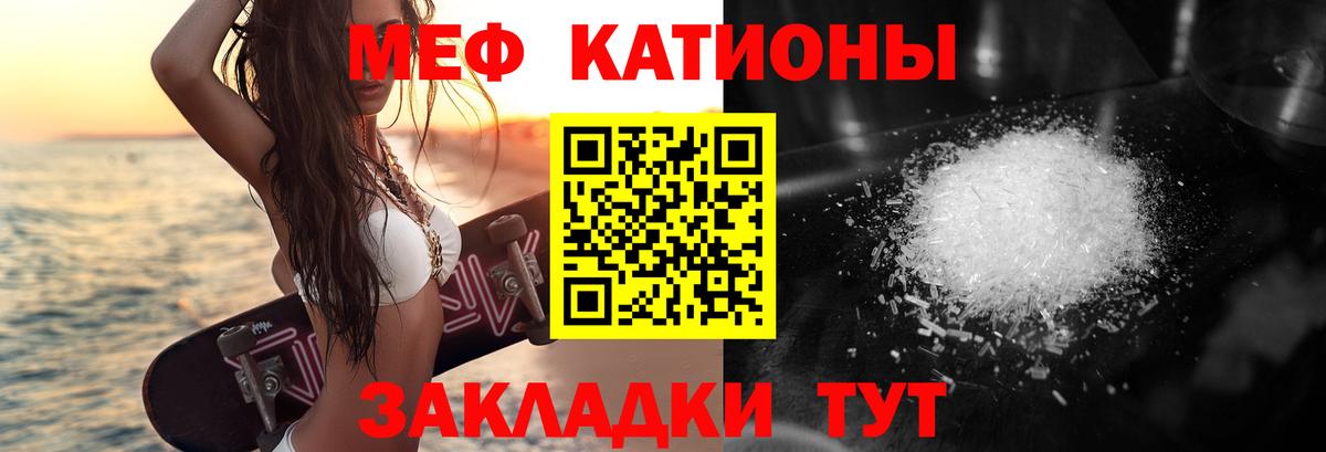 Меф  Меф мяу мяу  где можно купить   Вход с VPN  Меф 4 MMC  Надым 