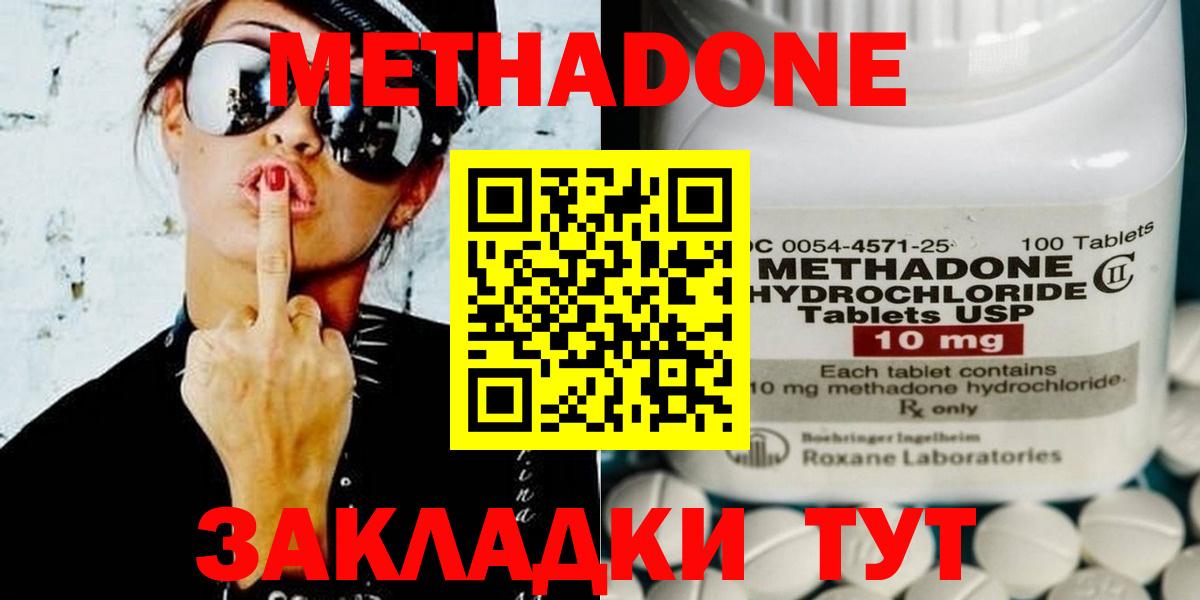 Метадон VHQ  Вход с VPN  Надым  МЕТАДОН кристалл 