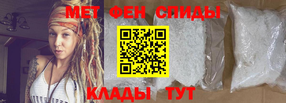 Надым  Первитин кристалл  Вход с VPN 