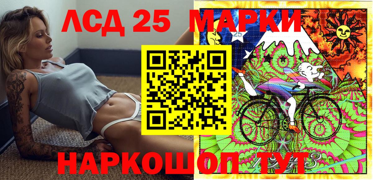 Марки 25I-NBOMe 1,8мг Надым