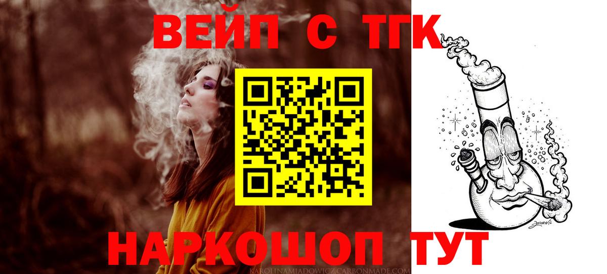 Дистиллят ТГК жижа Надым