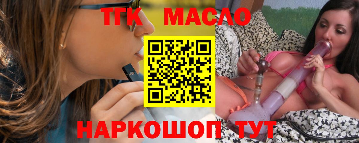 Надым  дарнет шоп  Дистиллят ТГК Wax  Вход с VPN  Дистиллят ТГК вейп 